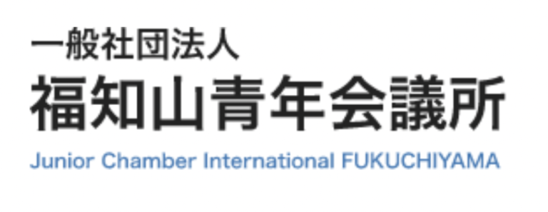 一般社団法人　福知山青年会議所